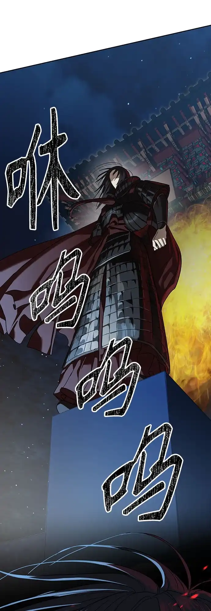 特聘要员 第40话 第82页