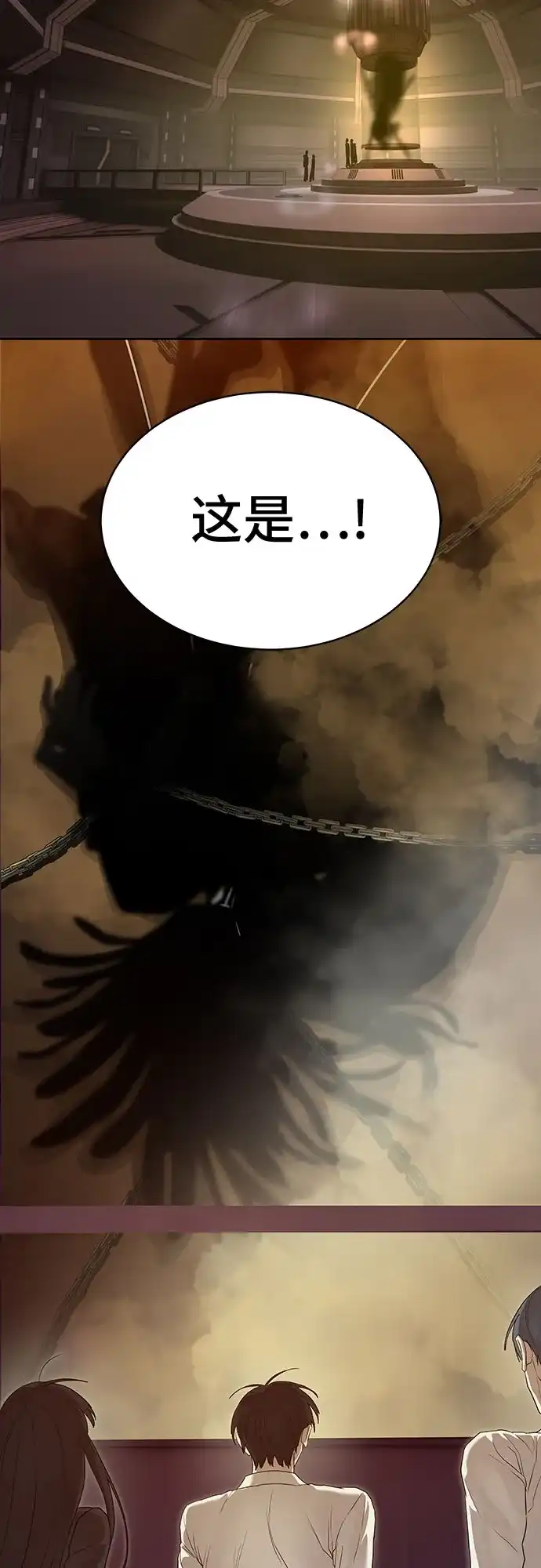 特聘要员 第40话 第68页