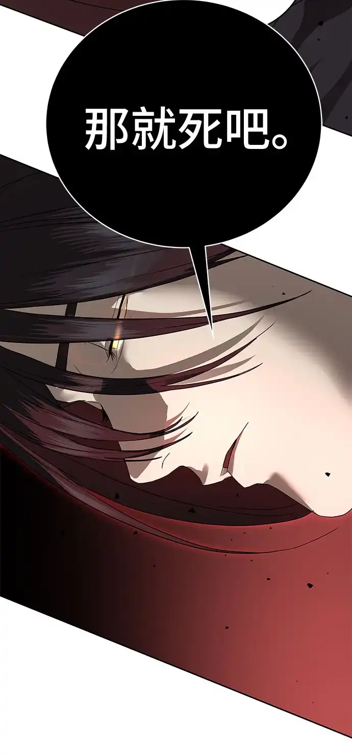 特聘要员 第41话 第50页