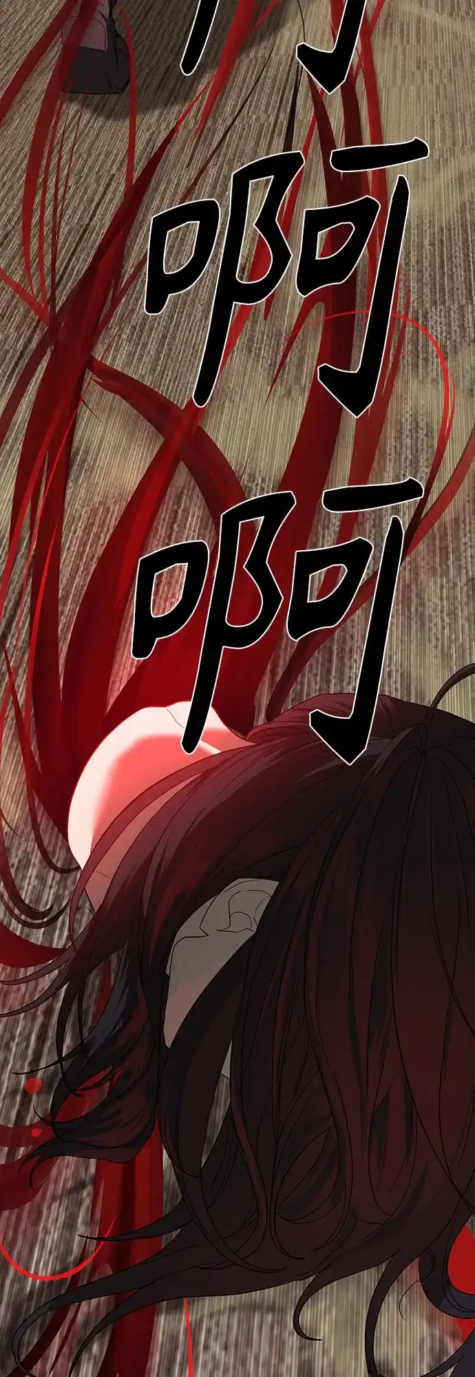 特聘要员 第41话 第32页