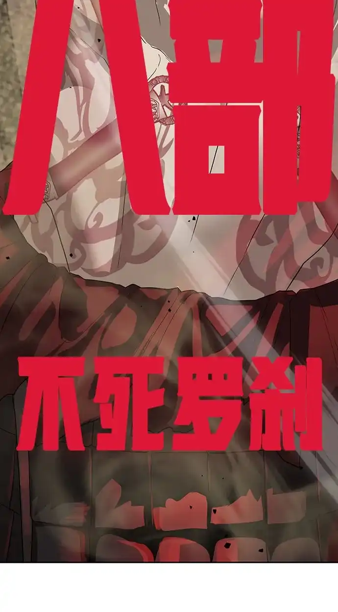 特聘要员 第41话 第40页