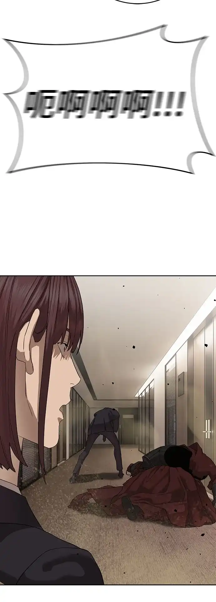 特聘要员 第41话 第29页