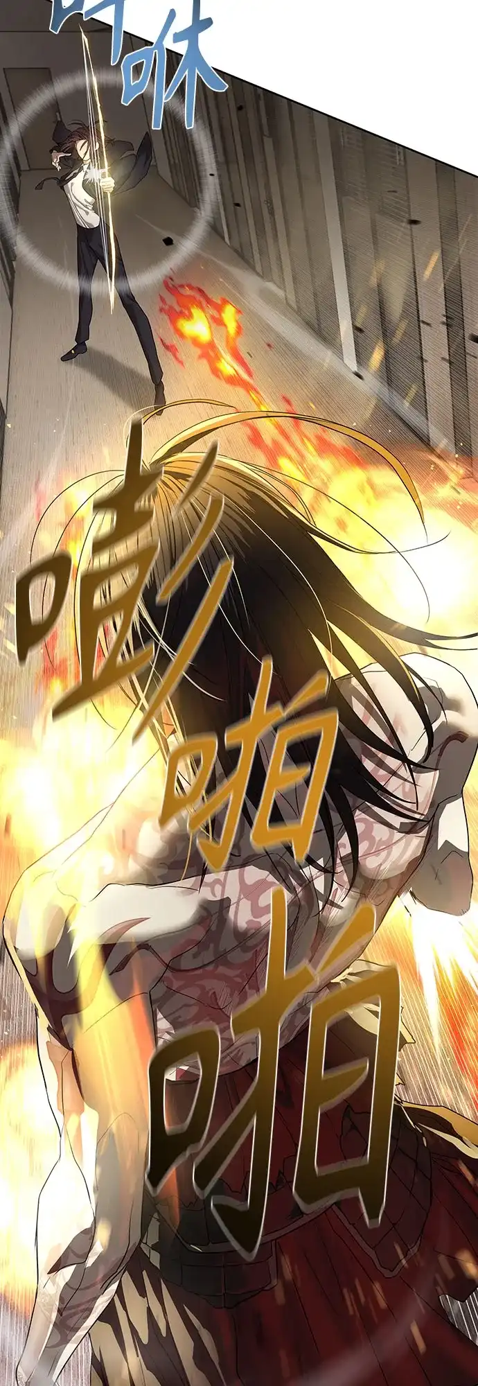 特聘要员 第41话 第37页
