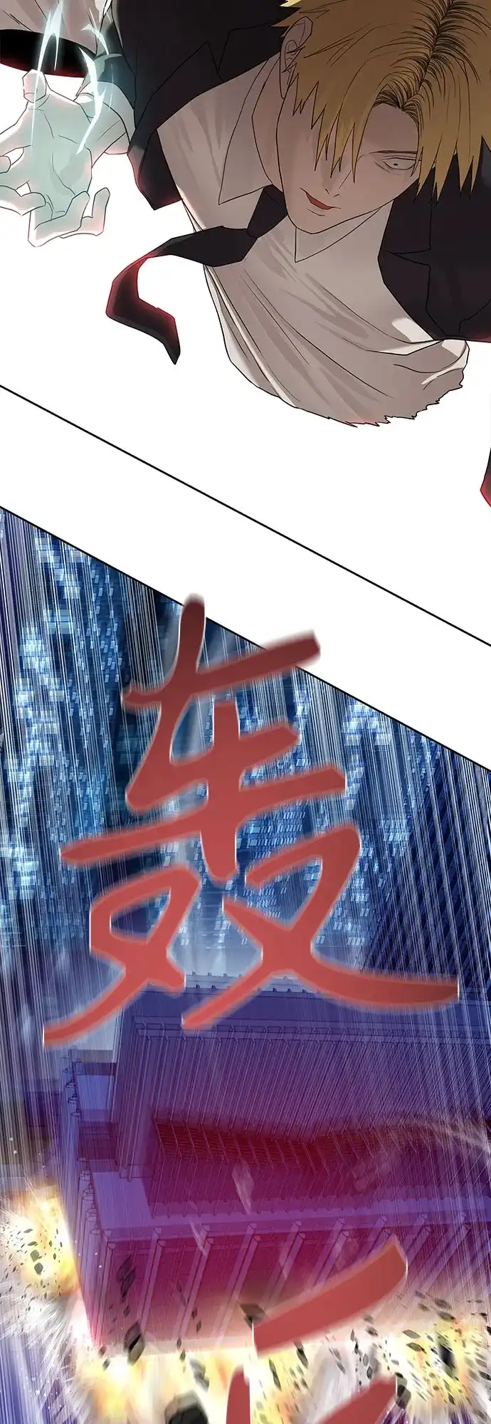 特聘要员 第41话 第53页