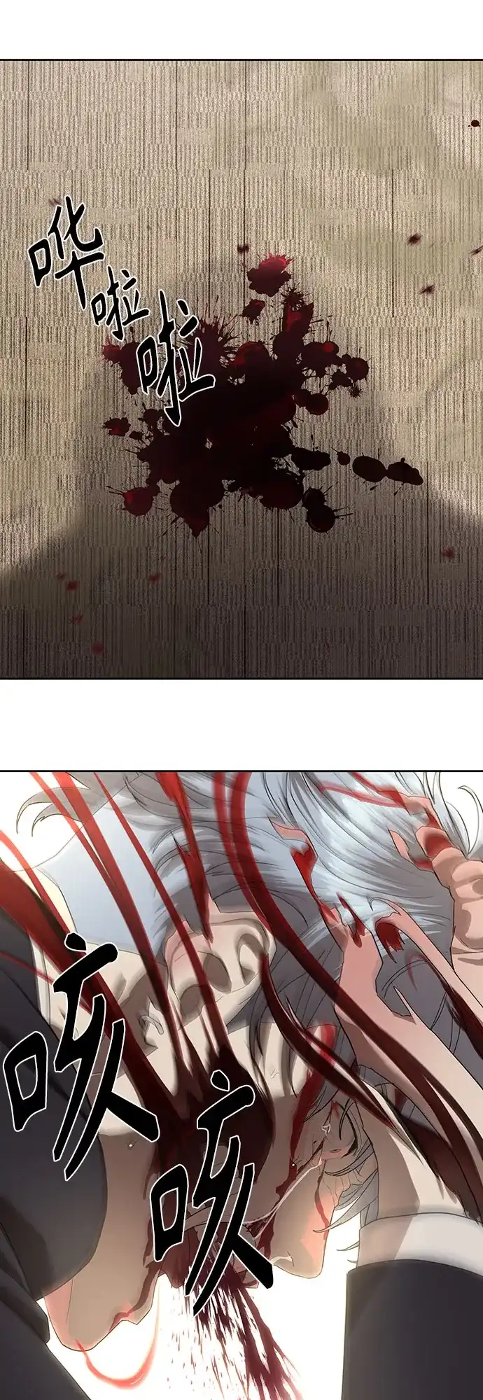 特聘要员 第41话 第30页