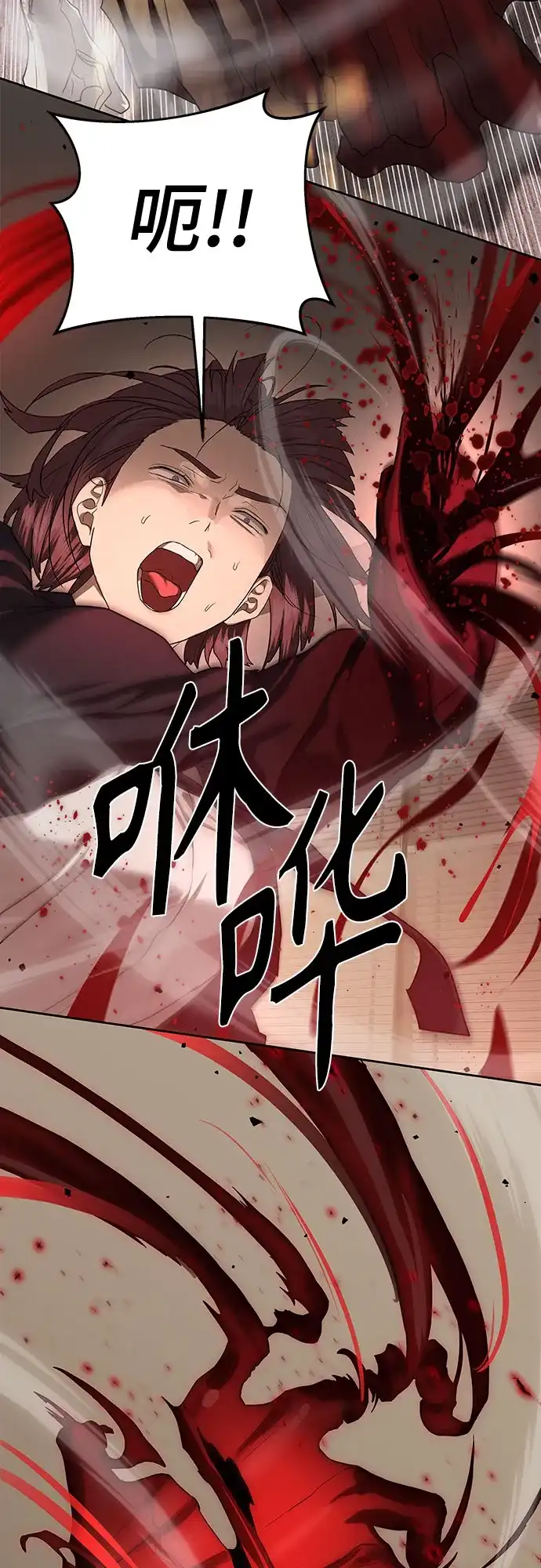 特聘要员 第41话 第38页