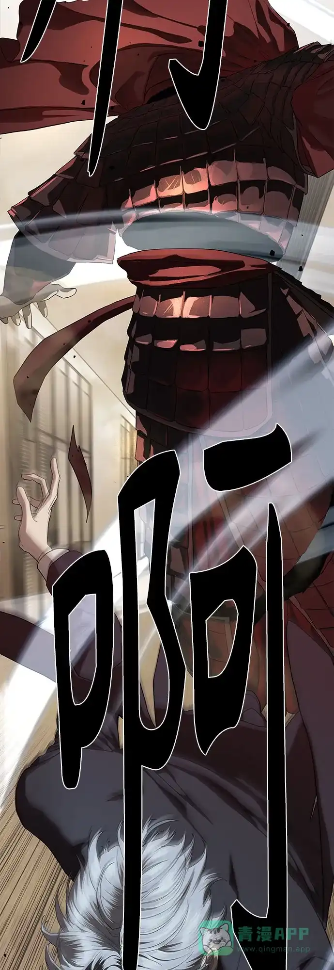 特聘要员 第41话 第26页