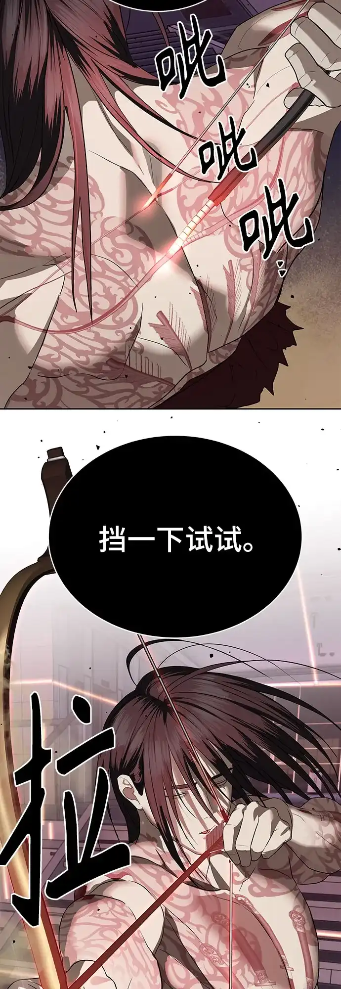 特聘要员 第42话 第45页