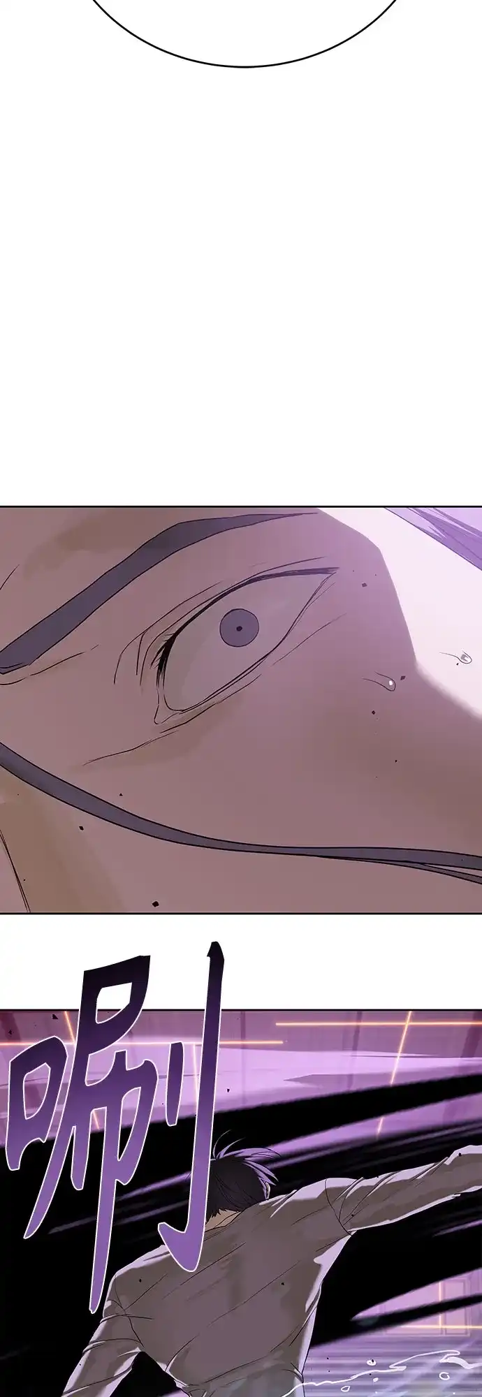 特聘要员 第42话 第77页
