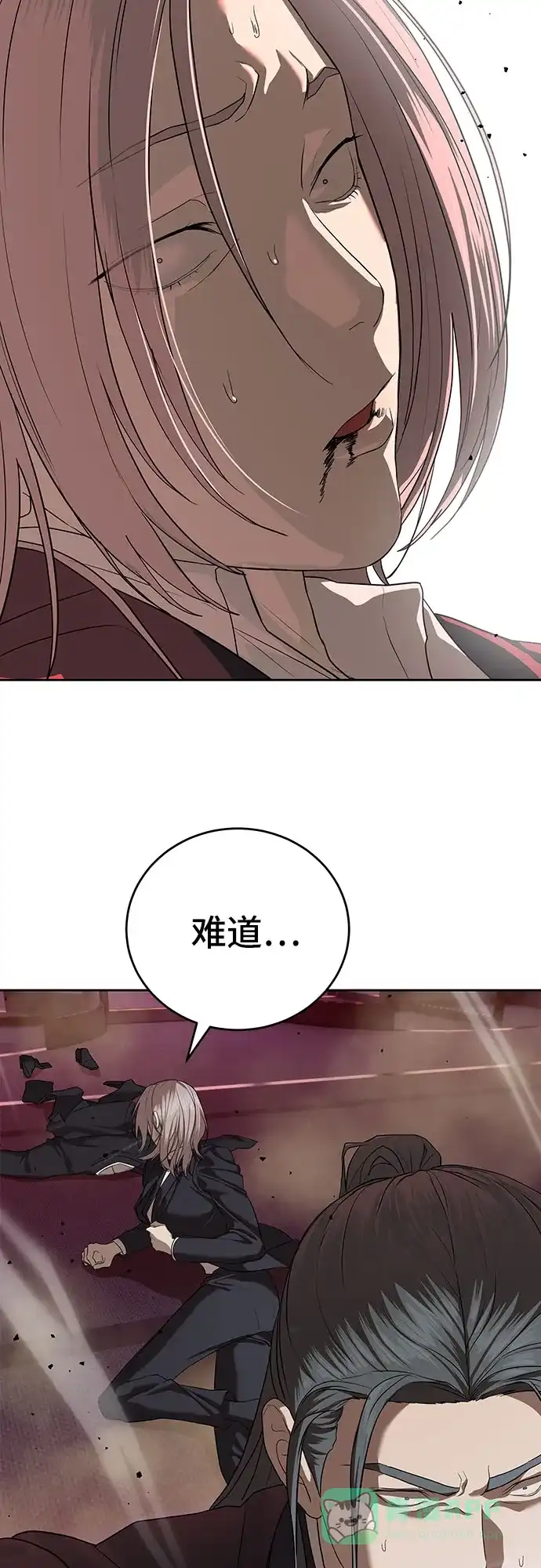 特聘要员 第42话 第66页