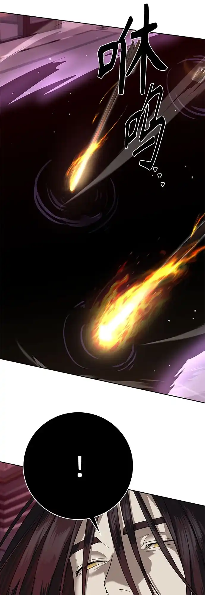 特聘要员 第42话 第80页