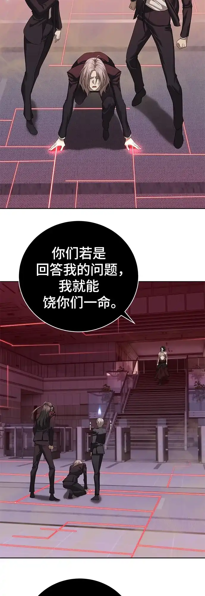 特聘要员 第42话 第34页