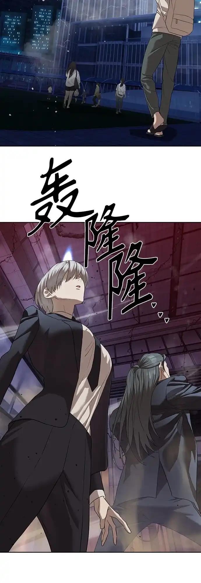 特聘要员 第42话 第55页