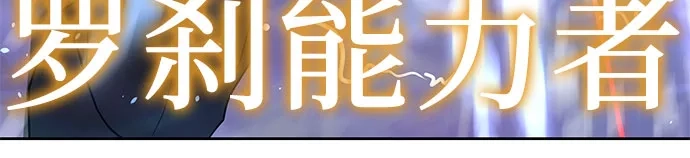 特聘要员 第42话 第38页