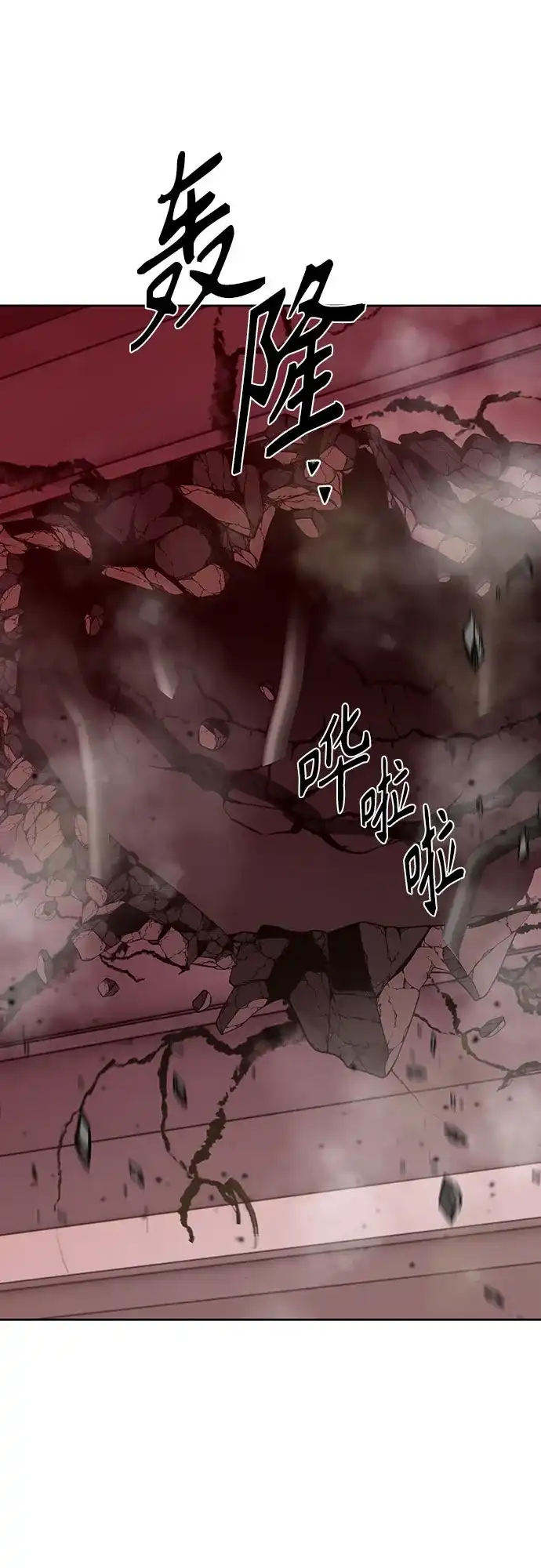 特聘要员 第43话 第73页