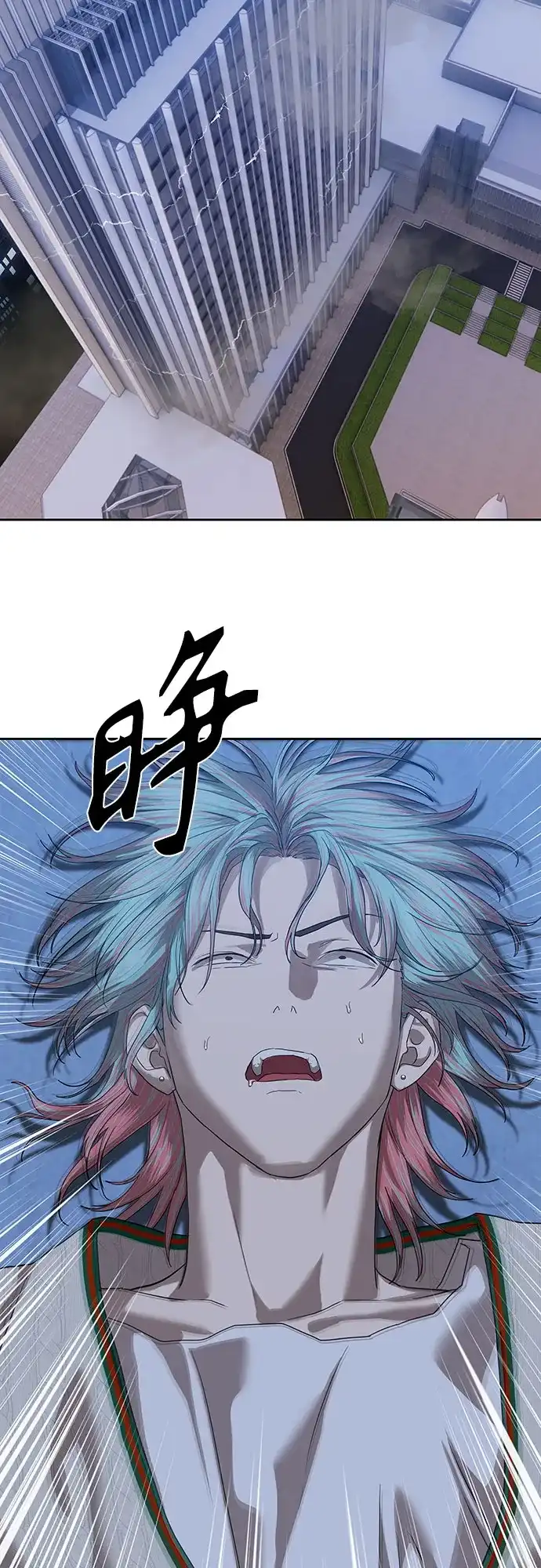 特聘要员 第43话 第58页