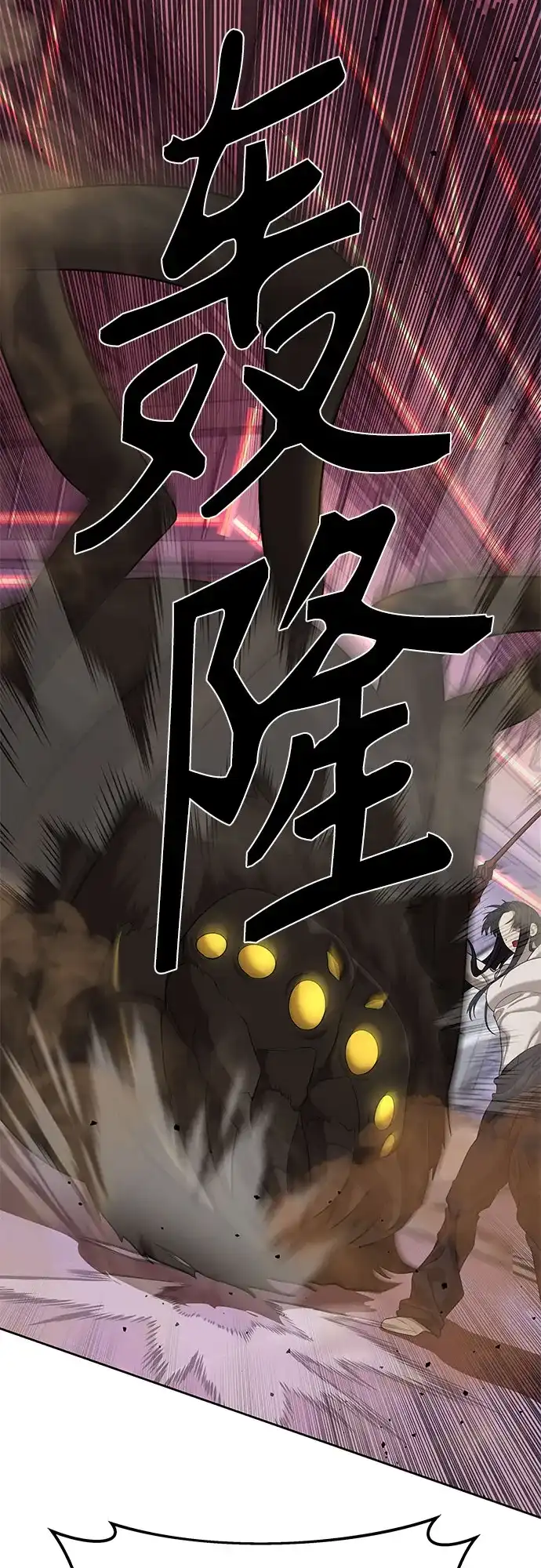 特聘要员 第43话 第20页