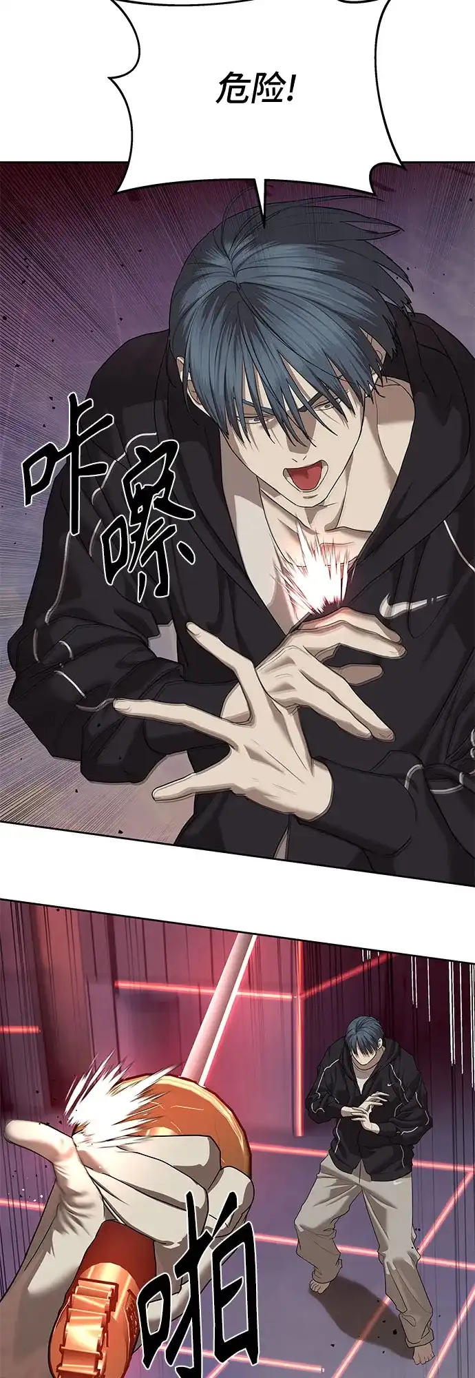 特聘要员 第43话 第30页