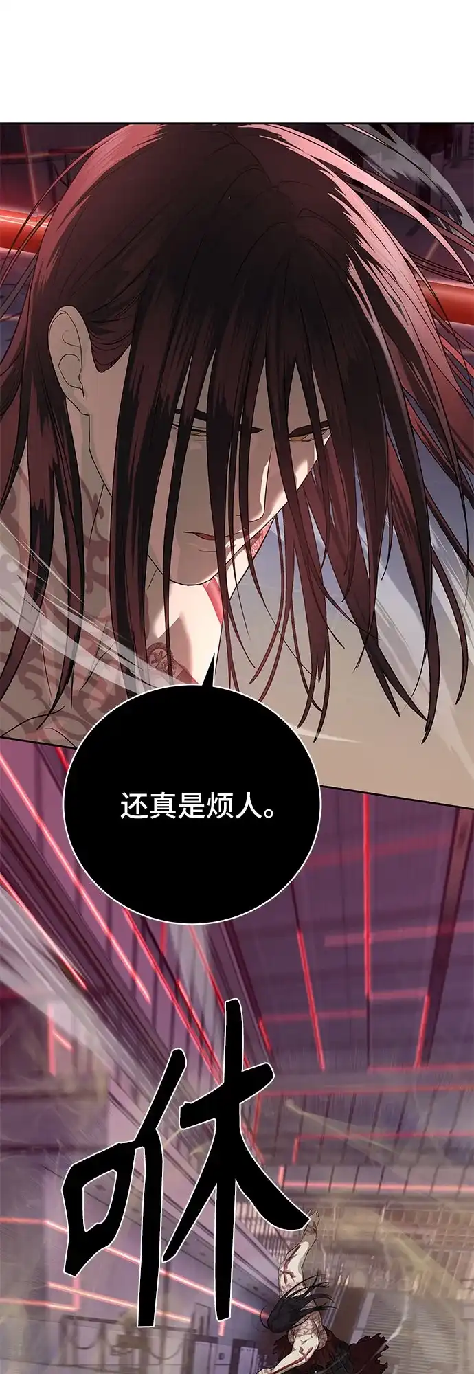 特聘要员 第43话 第35页