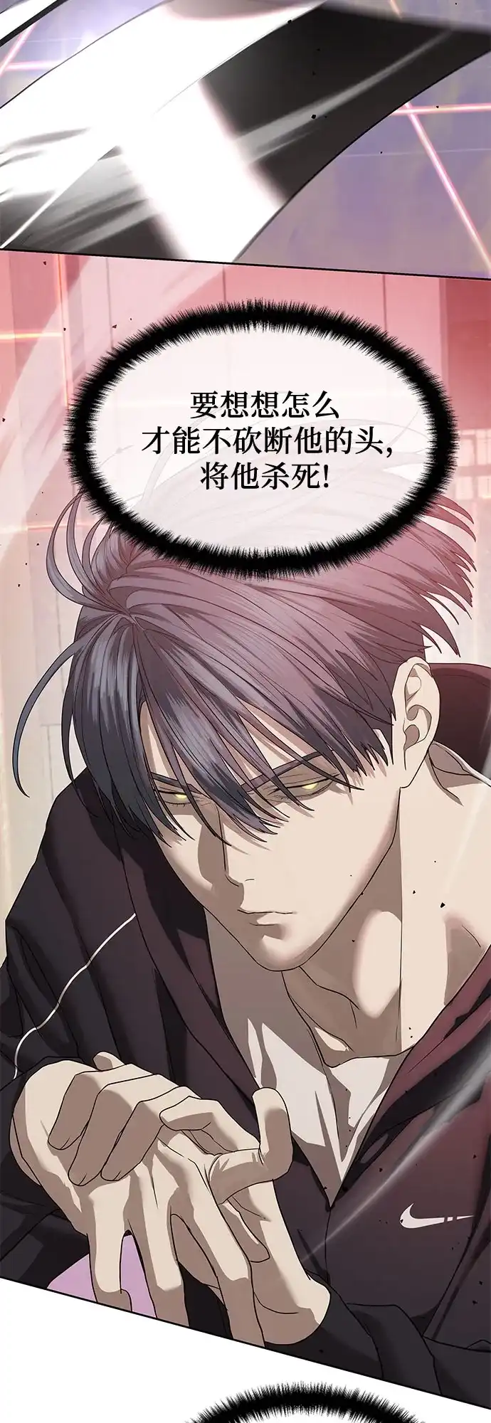 特聘要员 第43话 第14页