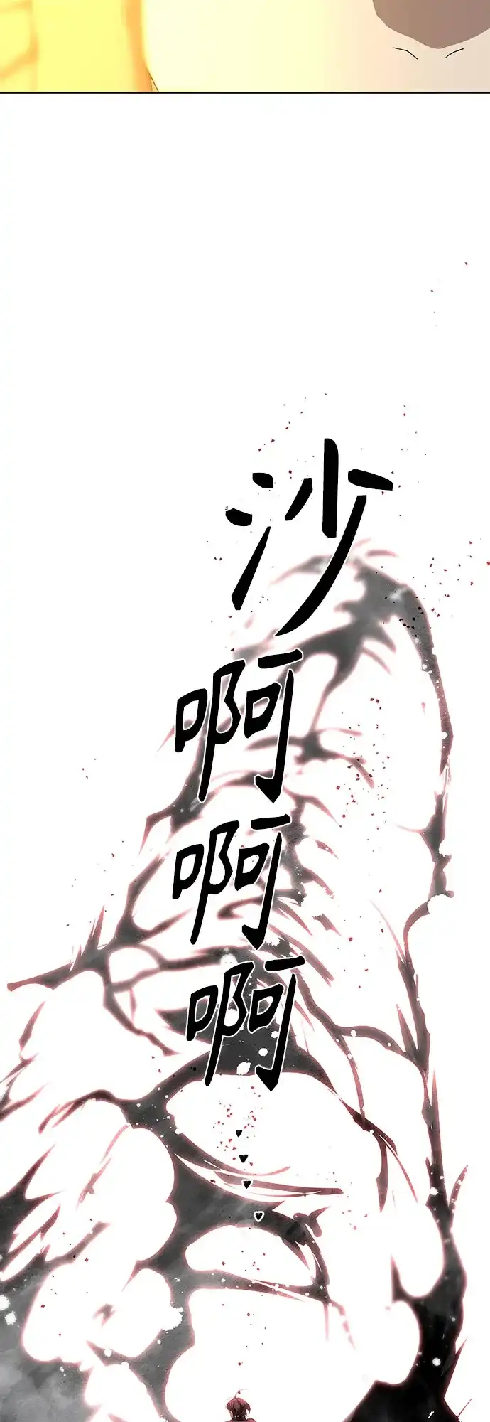 特聘要员 第44话 第55页