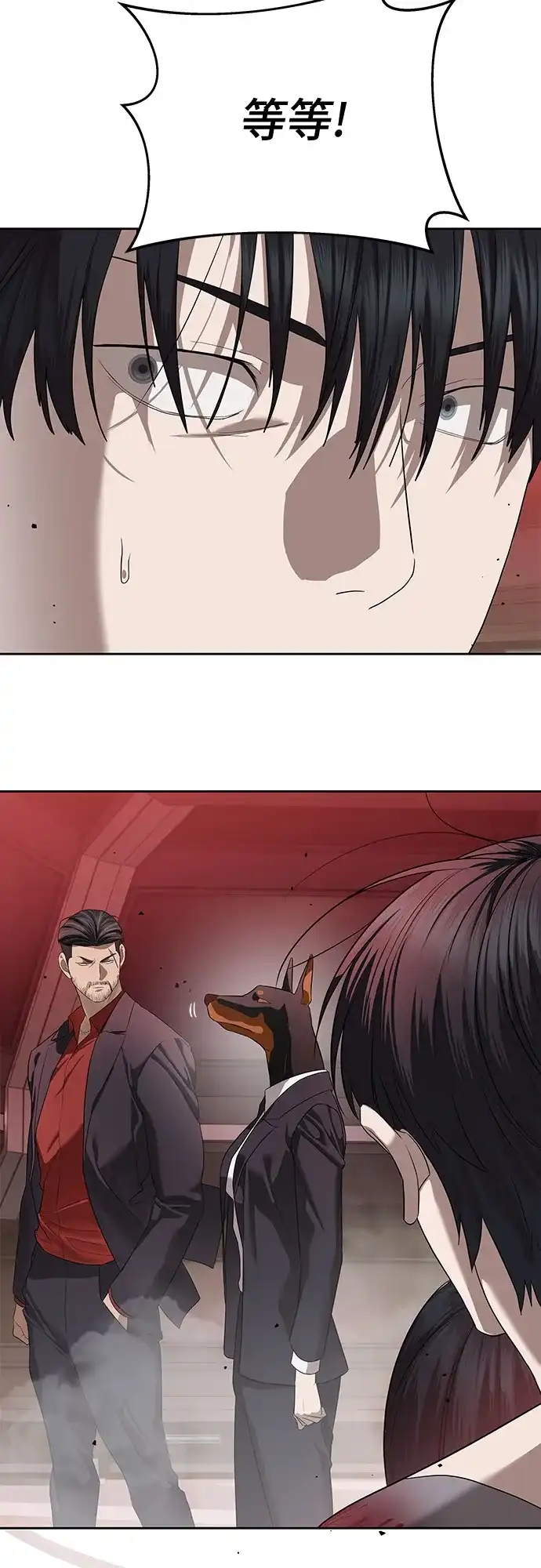 特聘要员 第44话 第60页