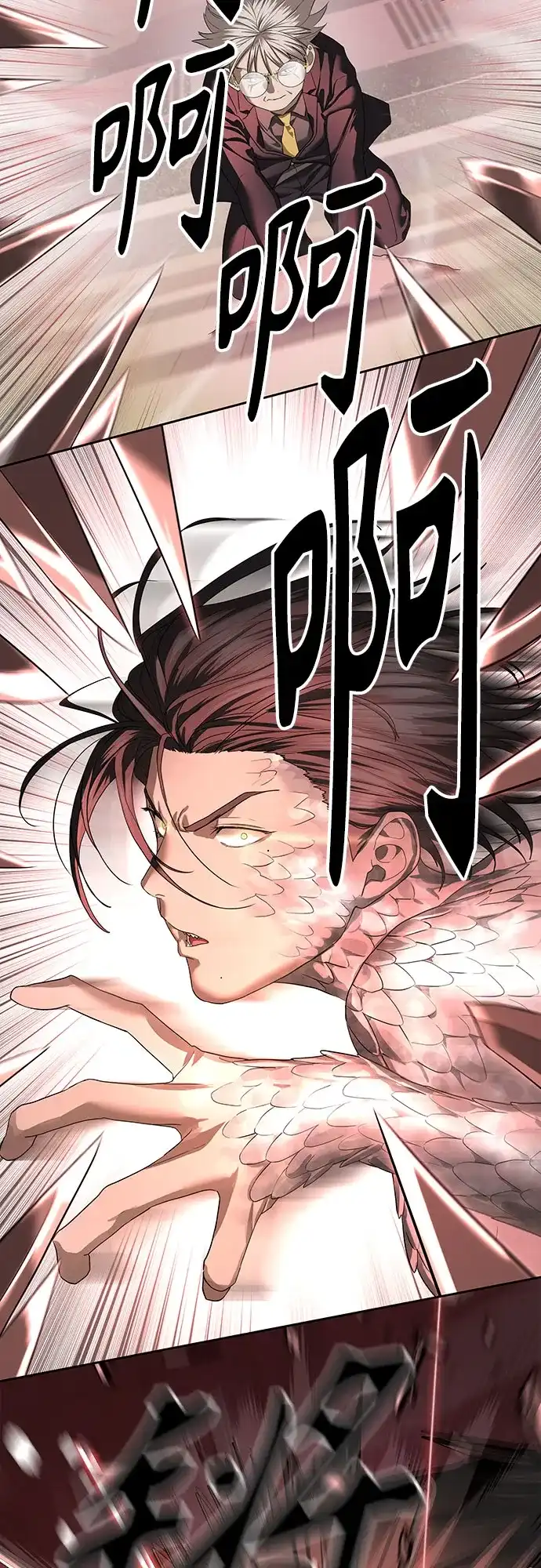 特聘要员 第44话 第34页