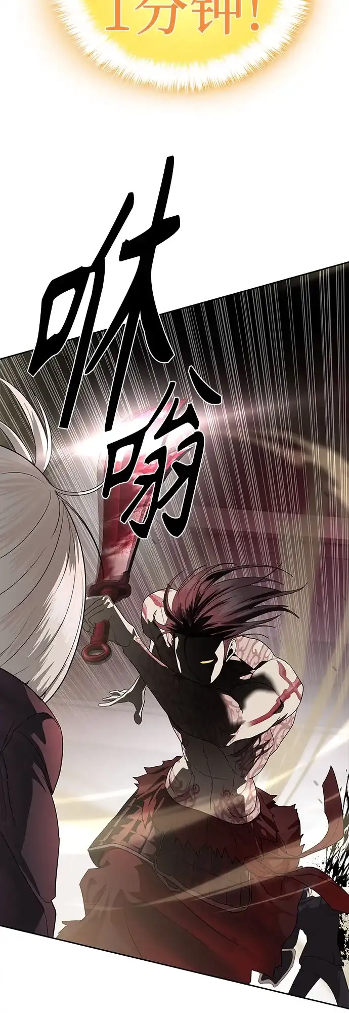 特聘要员 第44话 第23页