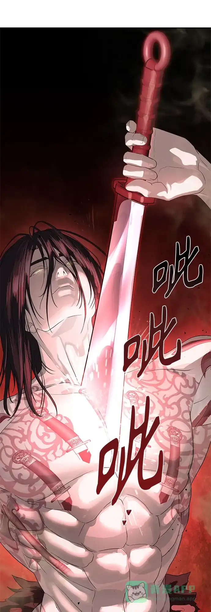 特聘要员 第44话 第16页
