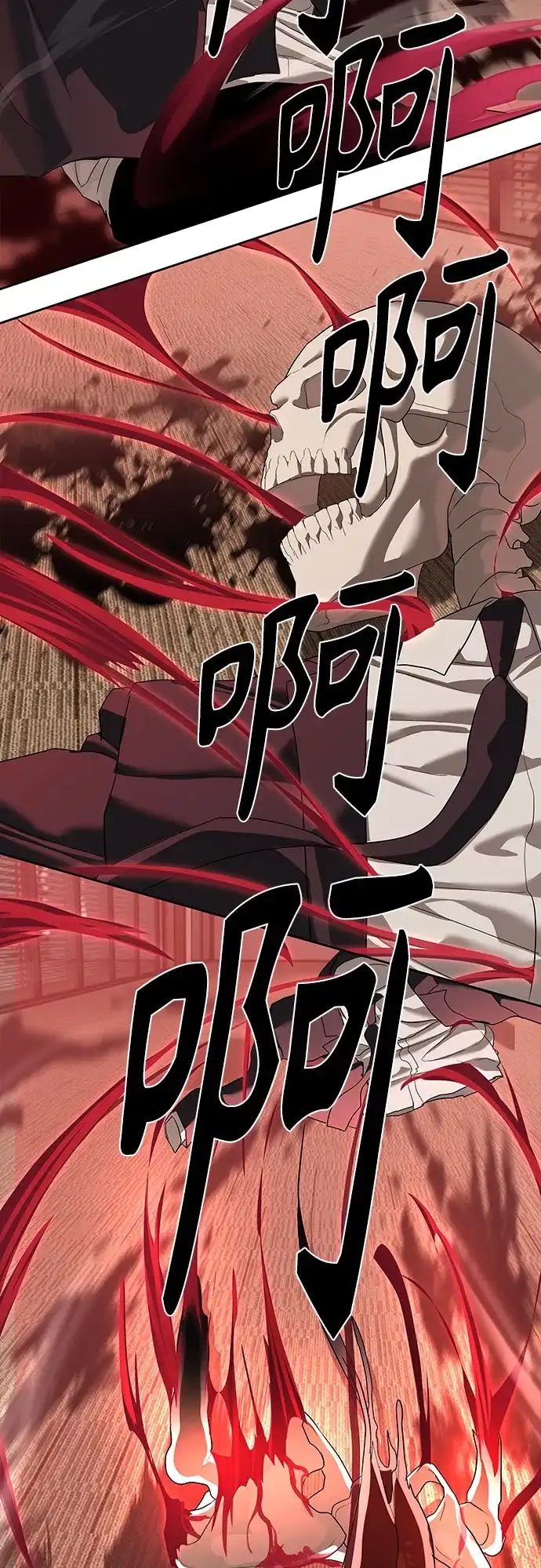特聘要员 第44话 第70页