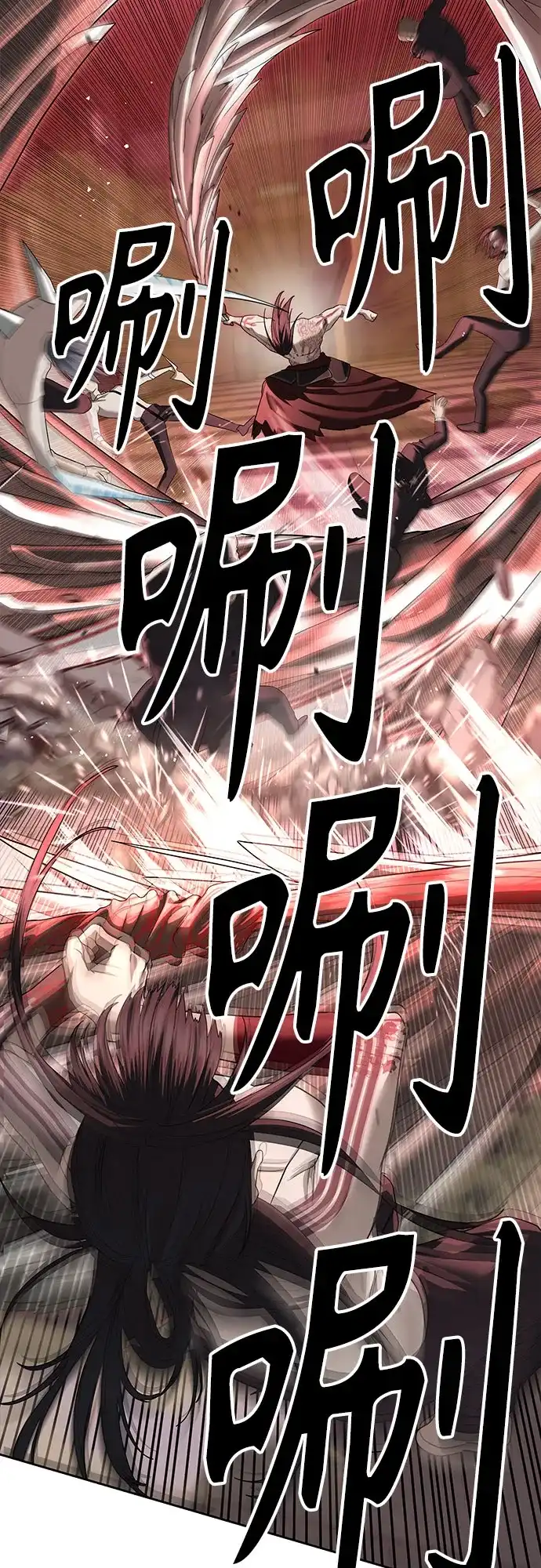 特聘要员 第44话 第32页