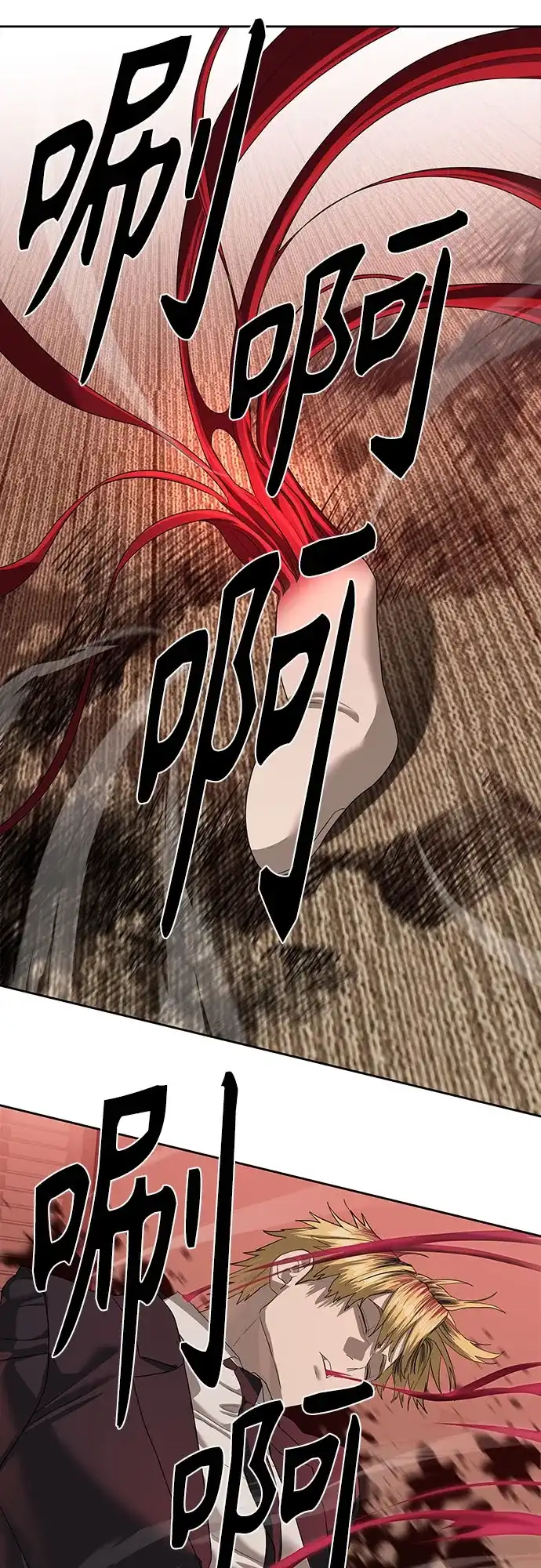 特聘要员 第44话 第69页