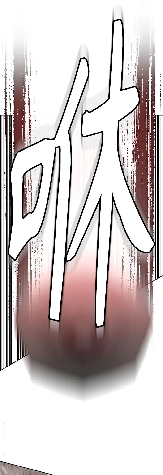 特聘要员 第44话 第74页
