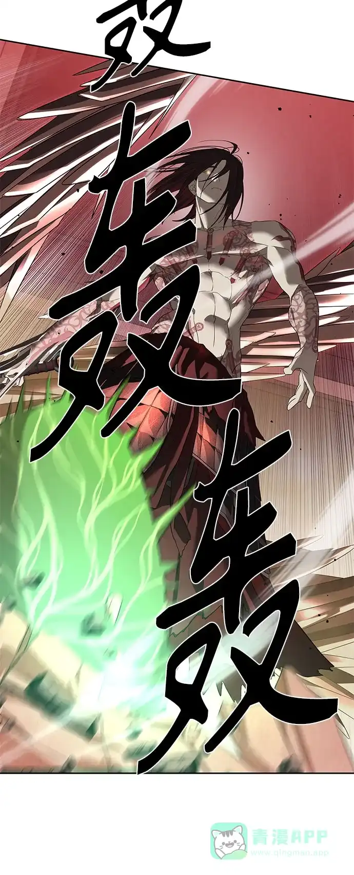 特聘要员 第44话 第41页