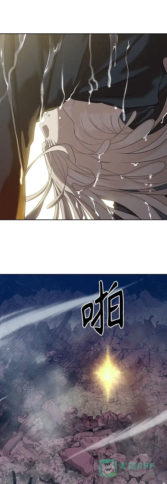 特聘要员 第44话 第86页