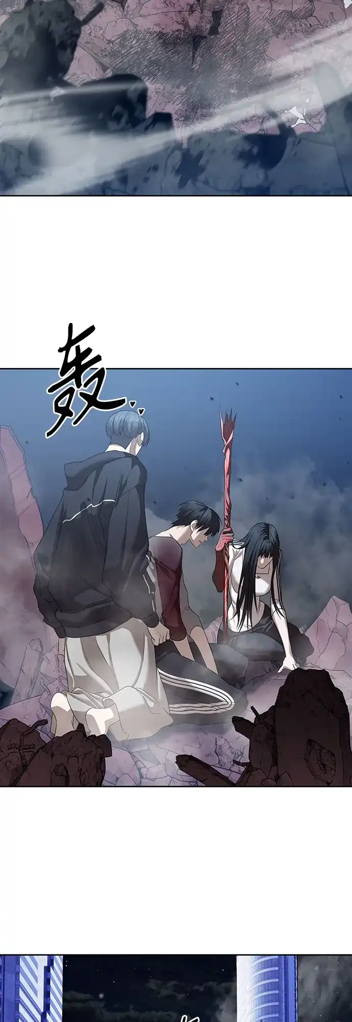 特聘要员 第44话 第87页