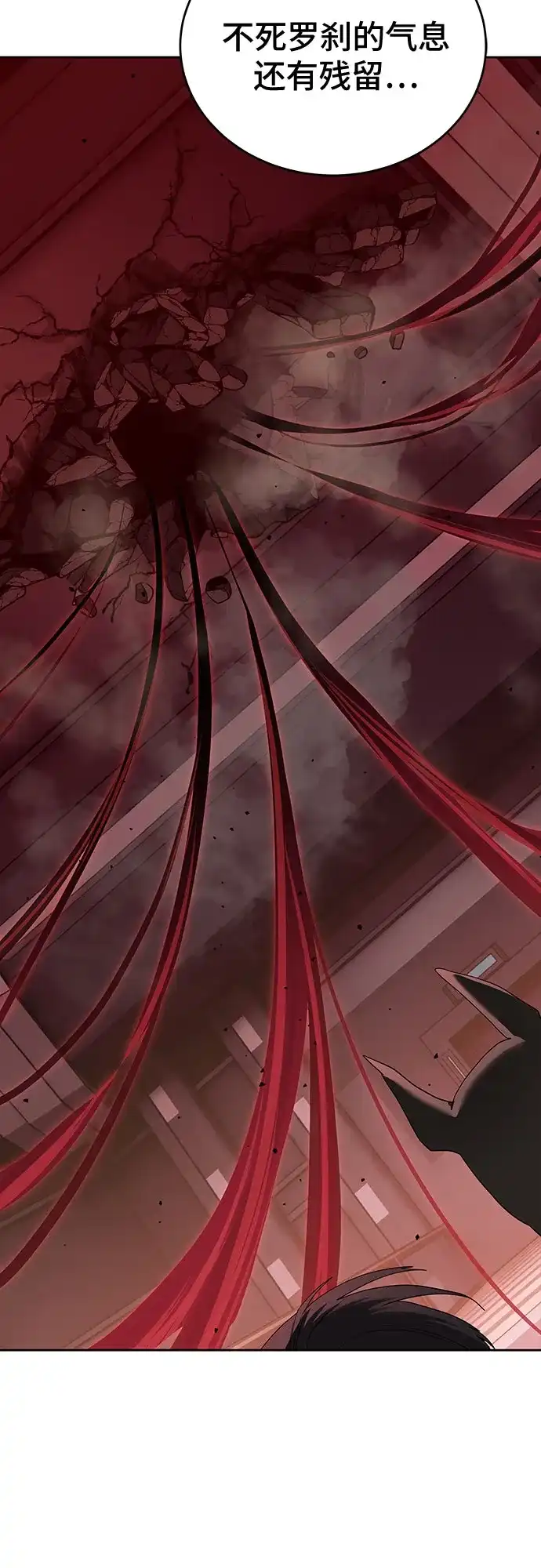 特聘要员 第44话 第62页
