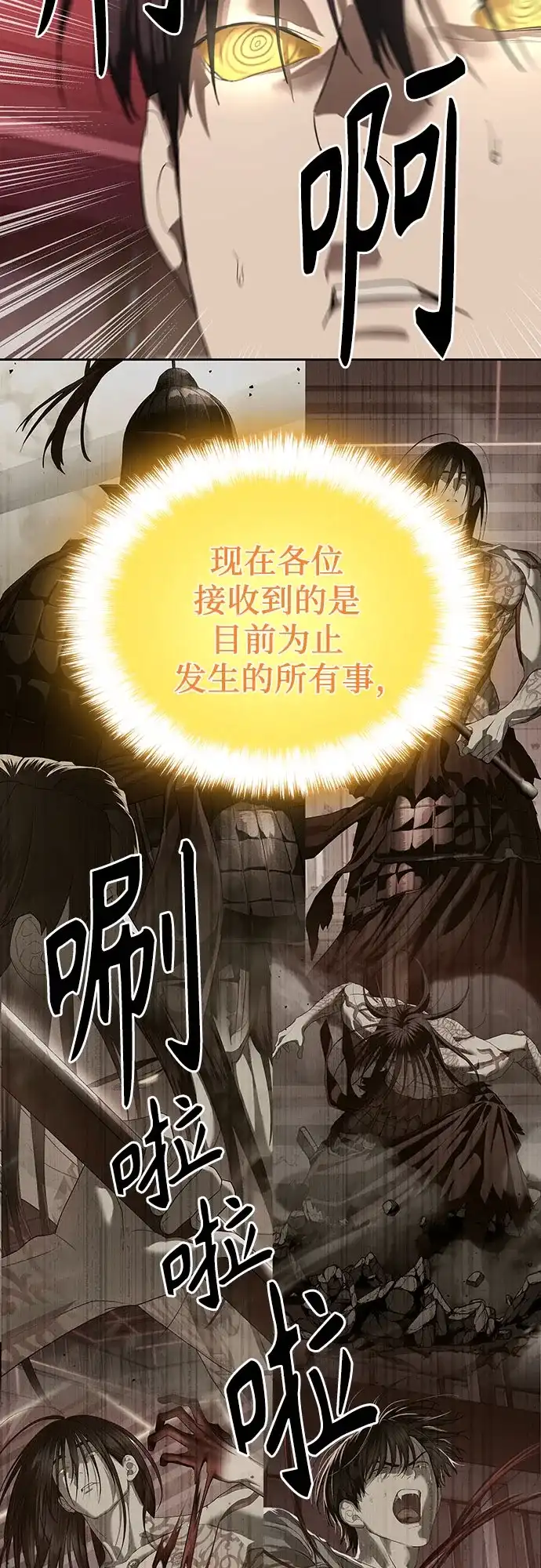 特聘要员 第44话 第10页