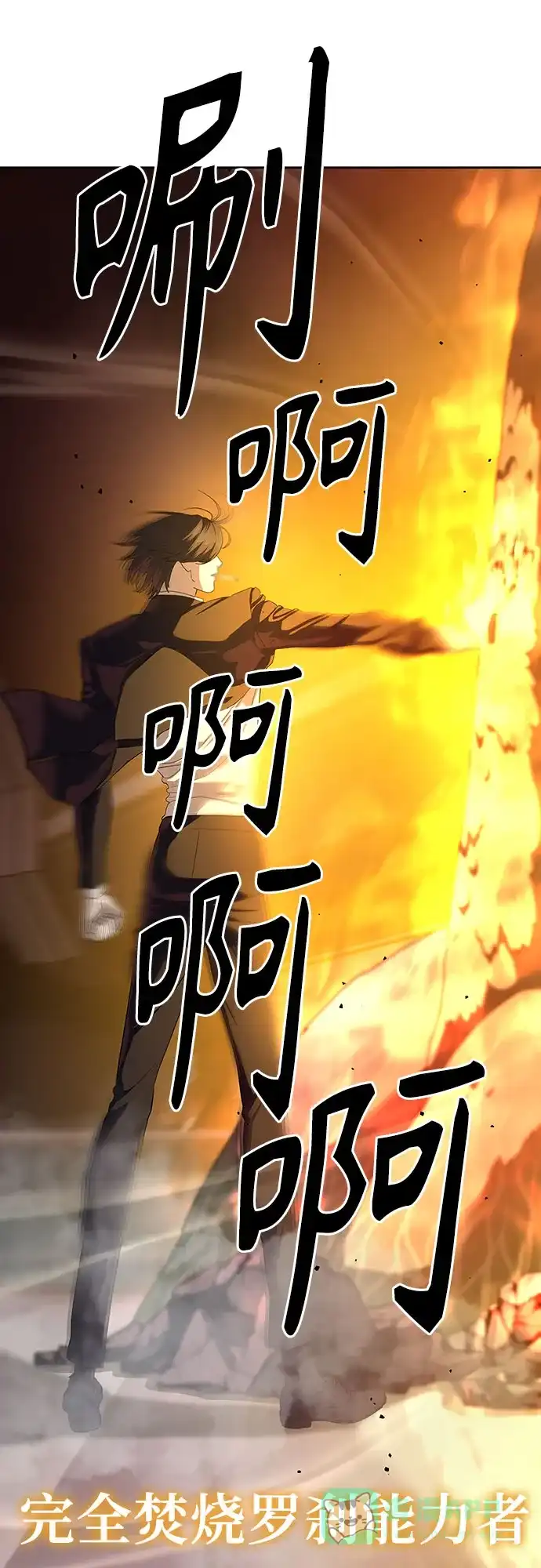 特聘要员 第44话 第51页