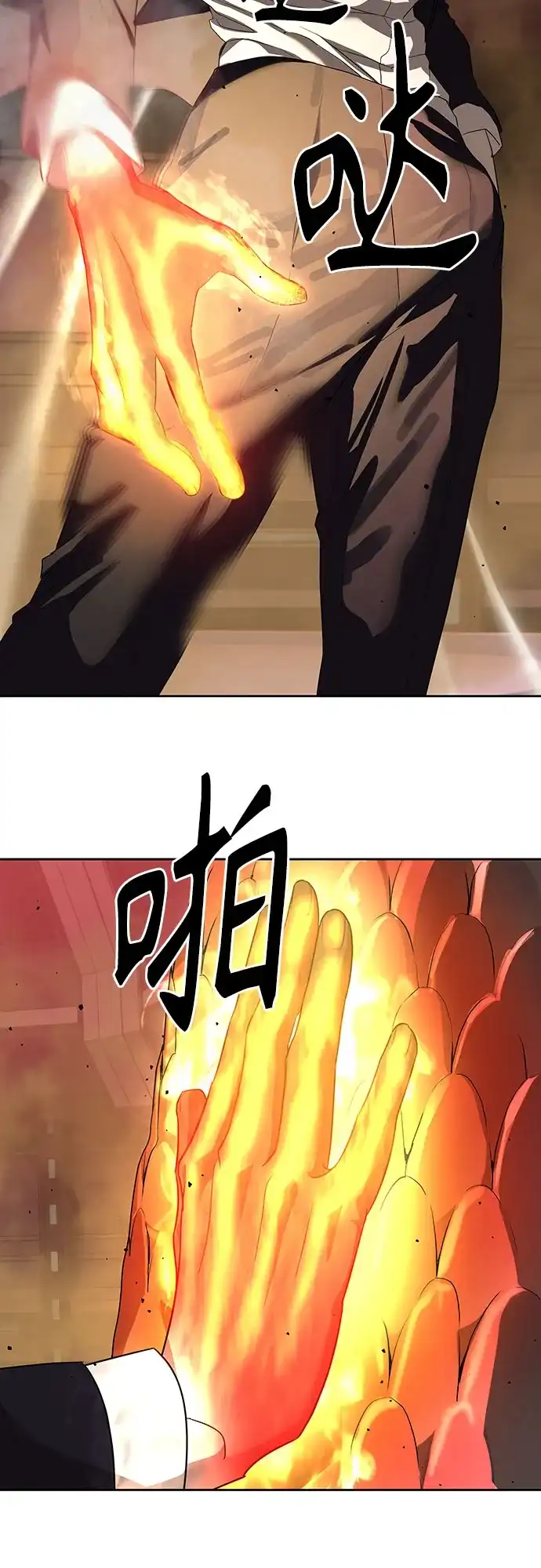 特聘要员 第44话 第50页