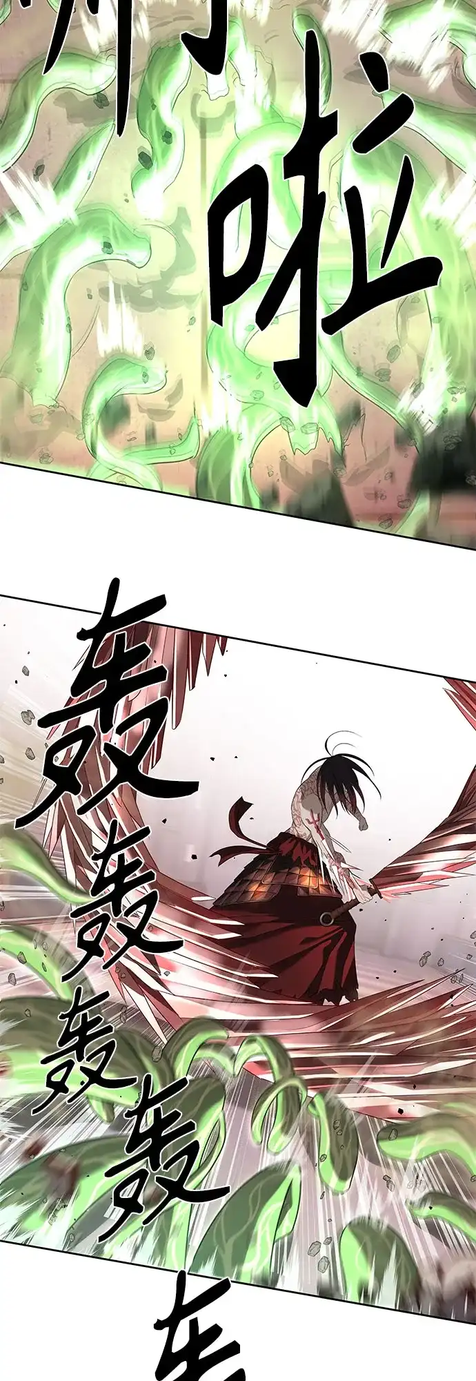 特聘要员 第44话 第40页