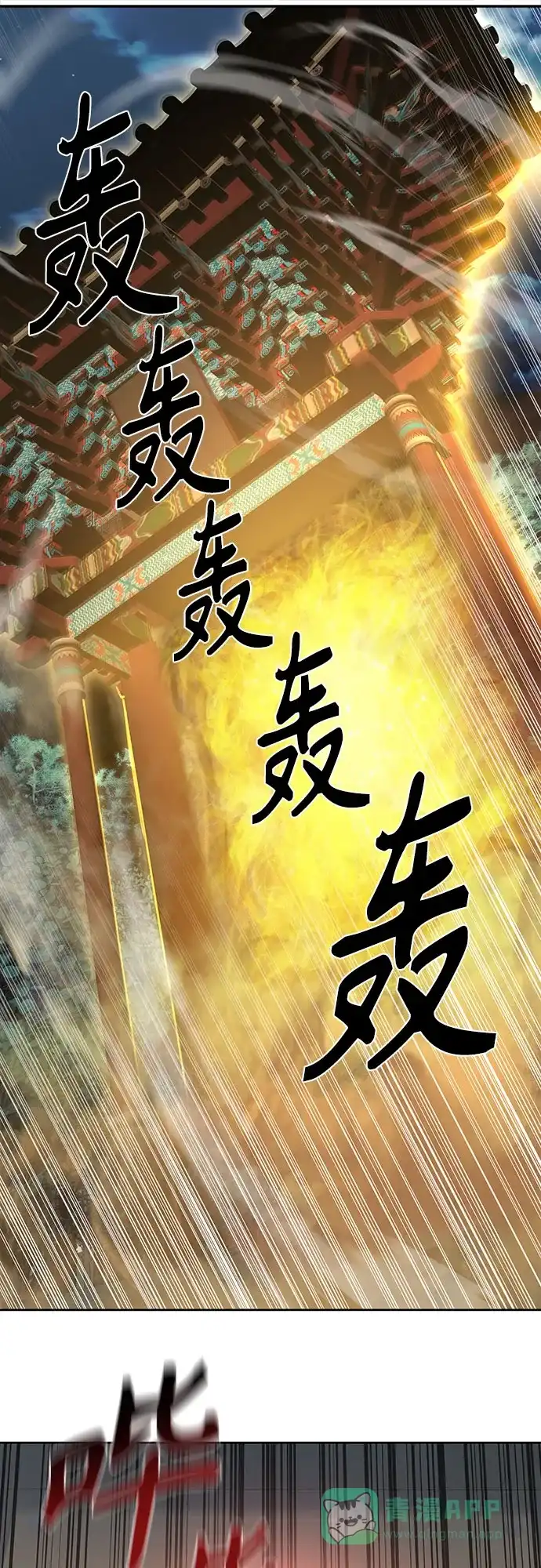 特聘要员 第45话 第71页