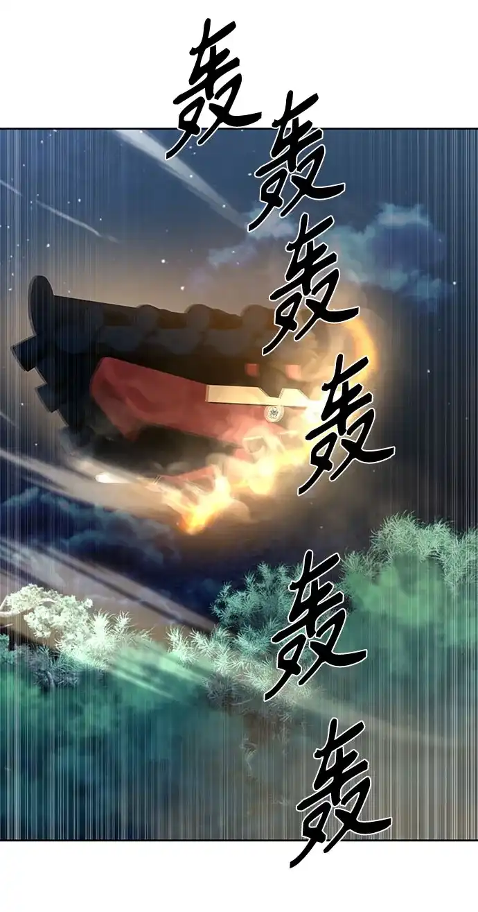 特聘要员 第45话 第70页