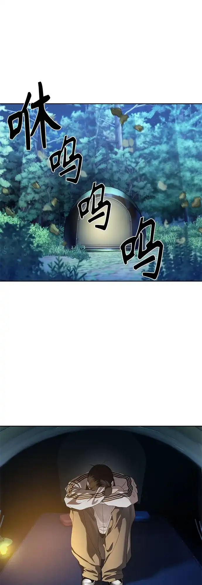 特聘要员 第45话 第50页