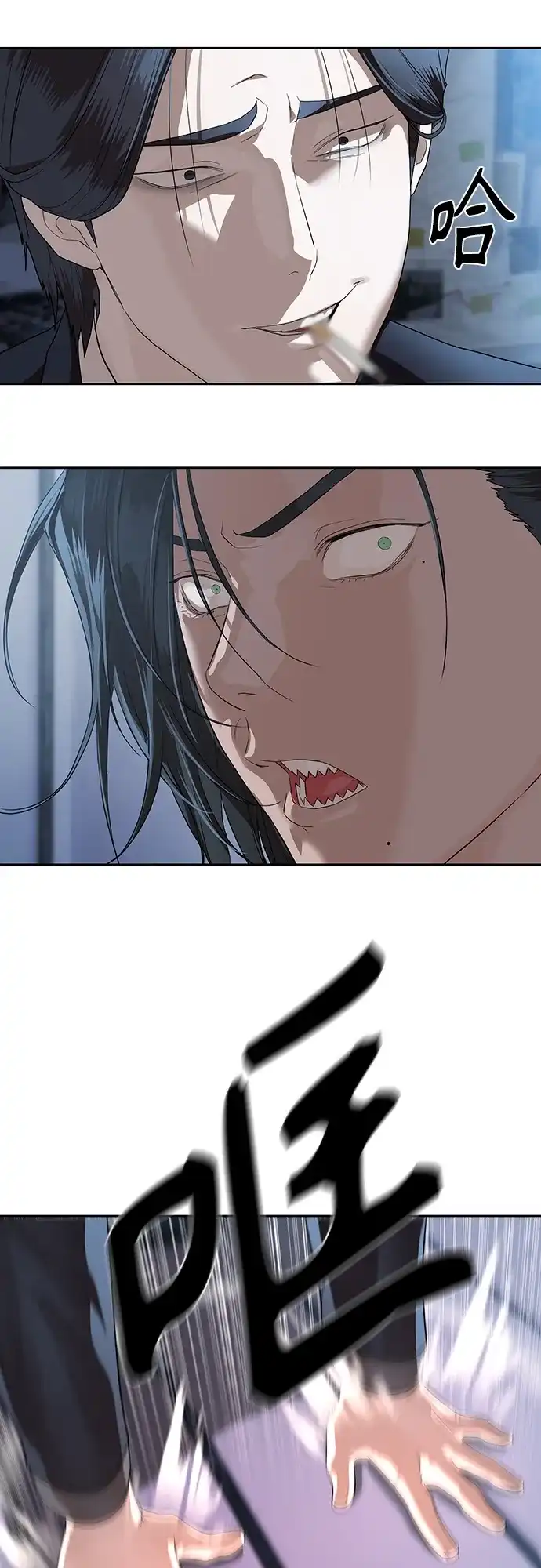 特聘要员 第45话 第37页
