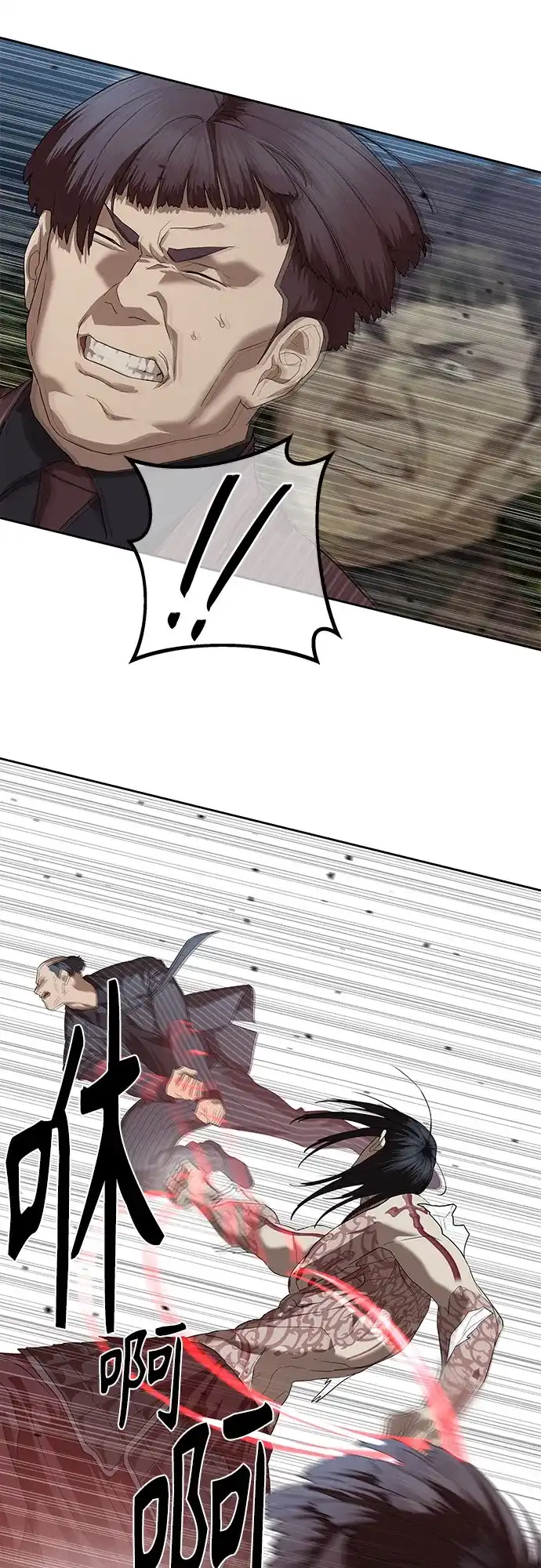 特聘要员 第46话 第18页