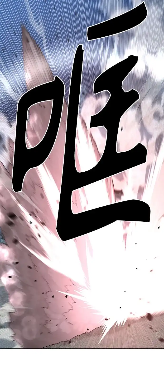 特聘要员 第46话 第35页