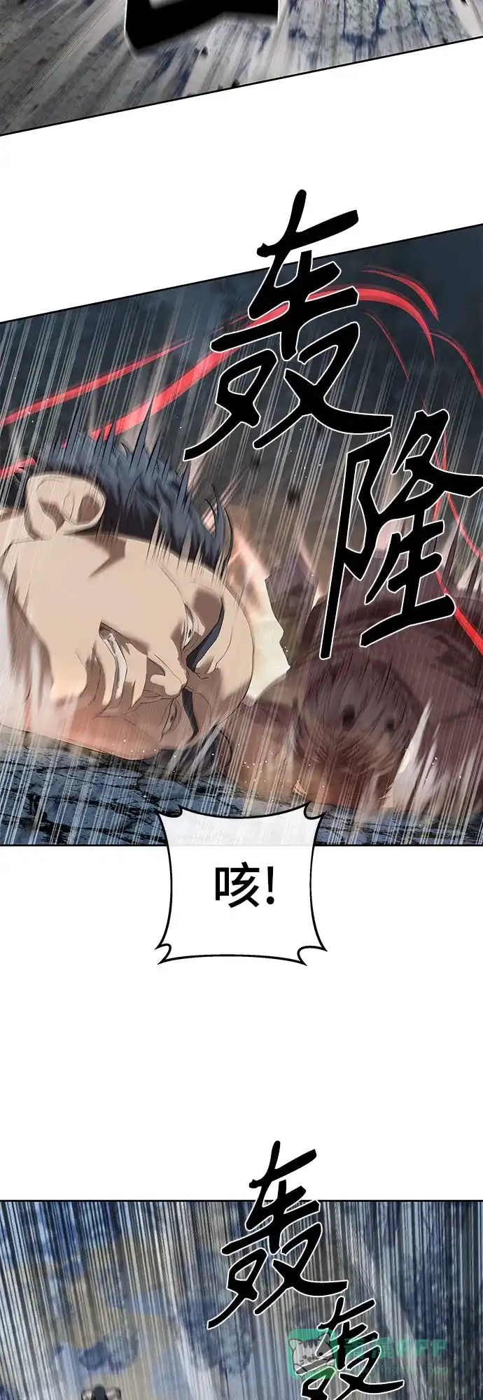 特聘要员 第46话 第21页