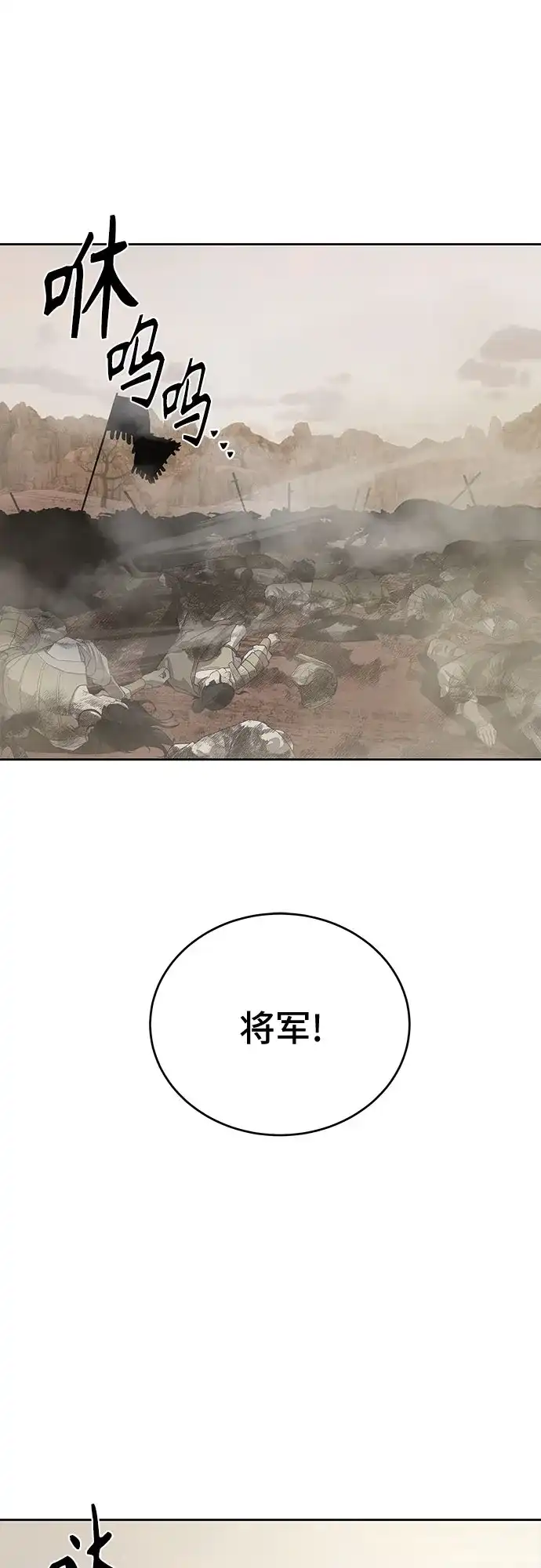 特聘要员 第46话 第67页