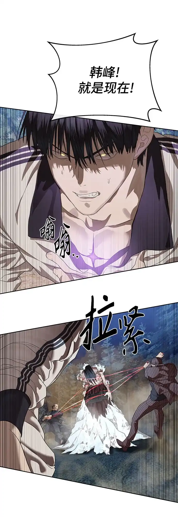 特聘要员 第46话 第14页